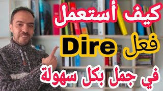 dire كيفية تصريف فعل يقول في اللغة الفرنسية كيفية تكوين جمل باستعمال فعل [upl. by Nitsirhc976]