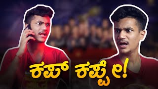 ಹುಡ್ಗಿರ್ ಗೆಲ್ಲಿಹುಡ್ಗುರ್ ಗೆಲ್ಲಿ ಕಪ್ ಕಪ್ಪೇ  SURAJ DRAMAJUNIOR  Video22 [upl. by Atiseret]