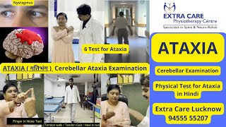 Cerebellar Ataxia Examination  Physical Test for ATAXIA in Hindi  Physiotherapy for Ataxiaगतिभंग [upl. by Lamoree]