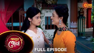 Adorer Bon  Full Episode  20 May 2022  Sun Bangla TV Serial  Bengali Serial [upl. by Aneger]