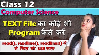 TEXT File का कोई भी Program कैसे करें   read readline readlines में से किस को USE करूं [upl. by Lena]