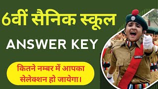 6TH SAINIK SCHOOL ANSWER KEY sainikschool KHIROUDRAACADEMY [upl. by Heinrick152]