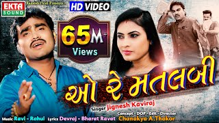 O Re Matlabi  Jignesh Kaviraj  HD Video  New Bewafa Song  EktaSound [upl. by Jit]