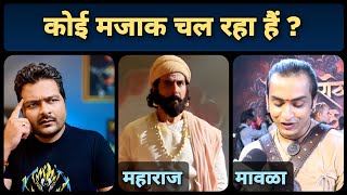 Akshay Kumar as Chhatrapati Shivaji Maharaj  First Look Review  क्या था ये [upl. by Brenk488]