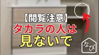 洗面台下台のみ・下だけ交換をタカラスタンダードとTOTOレストパル事例２９０万円 [upl. by Akzseinga221]