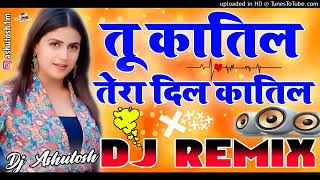 Tu Qatil tera dil Qatil song 💖DJ Remix song 💓Hard bass boosted songs 💞 [upl. by Ireva]