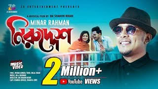 Niruddesh  Minar  Bangla New Song 2019  Minar New Song 2019 [upl. by Hadeehsar]