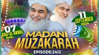 Madani Muzakra Ep 2412  7th Rabi Ul Awal 1446 Hijri  11th September 2024  Maulana Ilyas Qadri [upl. by Alekat]