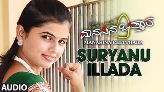 Suryanu Illada  Manasina Chitthara  Anjan N Apoorva [upl. by Rehpinnej]