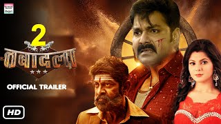 Tabadala 2  Announcement I Pawan Singh I Smriti Sinha I Jagapathi Babu I 2024 Bhojpuri Movie [upl. by Gnel]