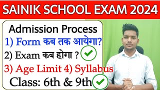 Sainik School Entrance Exam 2024 Admission Form Class 6 and 9  Sainik School 2024 Admission Form [upl. by Mellie]