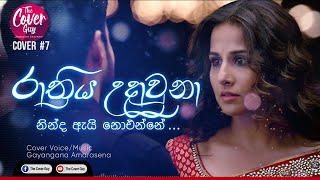 Rathriya uda una රාත්‍රිය උදා වුනා cover  The Cover Guy [upl. by Ymia]