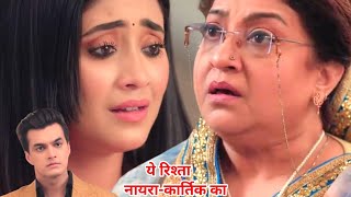 Kartik ki dadi kar rahi naya drama  yeh rishta naira kartik ka  sirat kartik episode [upl. by Faustena181]