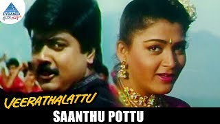 Veera Thalattu Tamil Movie Songs  Saanthu Pottu Video Song  Murali  Kushboo  Ilayaraja [upl. by Senn]