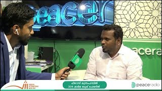 PEACE RADIOമലയാള കരയുടെ നന്മ ശബ്ദമായ പീസ് റേഡിയോ സ്റ്റാൾ firos kunnamparambil [upl. by Jared716]