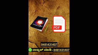 Full Jataka in kannada only 299 limited offer [upl. by Eikcuhc463]