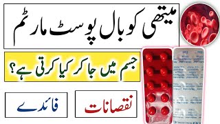 میتھی کوبال کی حقیقت  Reality Of Methycobal you should use this Medicine or not [upl. by Adnohs]