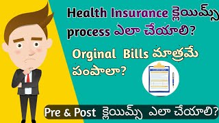 Health Insurance Claim Process In Telugu  preamppost Claim Process [upl. by Princess]