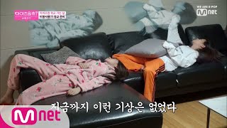 ENG sub IZONE CHU 1회 지금까지 이런 기상은 없었다이것은 취침인가기상인가 190321 EP6 [upl. by Fabiano]