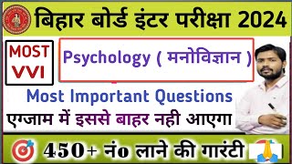 Class 12th Psychology vvi objective question 2024Bseb 12th psychology objective question [upl. by Island]