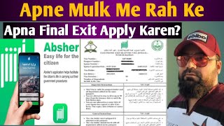 Final exit visa Saudi Arabia rules  final exit visa without kafeel [upl. by Curnin]