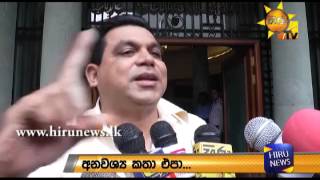 Nishshanka Senadhipathi Speaks In FCID [upl. by Enad112]