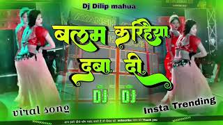 balam khadi hai dava Di DJ song Instagram trendingsubublog 2024 ka dhamaka machane wala gana [upl. by Oneal]