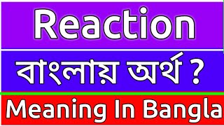 Reaction Meaning In Bengali  Reaction Meaning In Bangla  Reaction Mane Ki  Reaction Ortho Ki [upl. by Zaob]