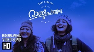 Rani Padmini  Mizhimalarukal Song Video  Manju Warrier Rima Kallingal  Official [upl. by Nilrak591]