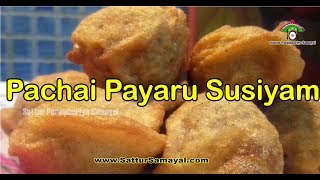 Pachai Payaru SusiyamSuzhiyamபச்சை பயறு சுசியம் Sattur Parambariya Samayal [upl. by Iadrahc]