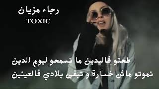 Raja Meziane Toxic Lyrics كلمات [upl. by Firahs625]