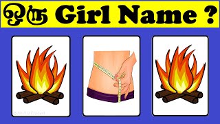 Find the Girl Name Quiz   Brain Games 0185  Riddles  Tamil  Arivu Kalam [upl. by Tillio]