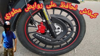 الطريقة الصحيحة لإصلاح ثقوب عجلات الدراجات النارية Sanya x1000  R1000 [upl. by Bearce]