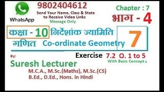 10th chapter 7 Maths Coordinate Geometry Part 4 [upl. by Dianemarie]