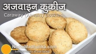 Spicy Ajwain Cookies  Caraway Cookies Carom seeds cookies Recipe [upl. by Dode242]