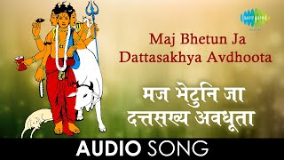 Maj Bhetun Ja Dattasakhya Avdhoota  Audio Song  मज भेटुनि जा दत्तसख्य अवधूता  RN Paradkar [upl. by Koblas760]