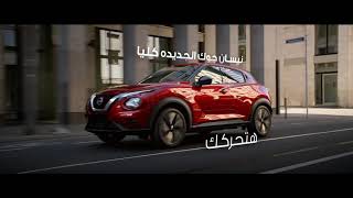 Nissan Juke 2021 [upl. by Aleacim721]