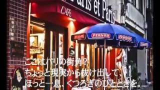 Cafe de Paris （KOBE JAPON ） カフェドパリ 日本神戸北野 [upl. by Susy]