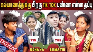 quotடிக் டாக் மூலம் சினிமா வாய்ப்பு வந்ததுquot  உதயா சுமதி  Tik Tok  Udhaya  Sumathi  Episode 3 [upl. by Morice663]