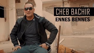 Cheb Bachir ft Yassine  Ennes Bennes Clip Officiel  الشاب بشير  الناس بالناس [upl. by Sergias]