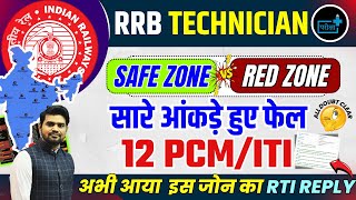 RRB TECH SAFE ZONE TECHNICIAN ITI ELECTRICIAN SAFE ZONE  TECHNICIAN CHENNAI TOTAL FORM RTI reply [upl. by Hubble490]