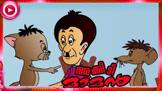 Malayalam Animation For Children  Akkidimaman  Malayalam Cartoon Videos Part 4 [upl. by Bittencourt]