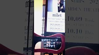 Milet ライブ東京 名曲HANATABA ハナタバ🌺に涙が！無実の罪❗ [upl. by Kera]