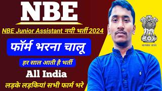 NBE Junior Assistant New Recruitment 2024 l NBE Junior Assistant New Vacancy 2024 l NBE kya Hota Hai [upl. by Nagy211]