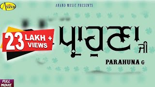 LATEST PUNJABI MOVIE 2018 l PARAHUNA G l NEW PUNJABI FULL ONLINE MOVIES 2018 [upl. by Aprile367]