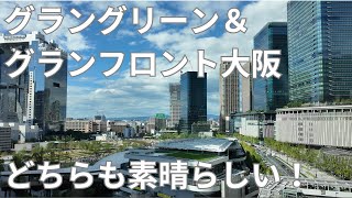 【グラングリーン＆グランフロン大阪】 2024914の様子です。グランフロント大阪が開業から11年以上経つなんて信じられません！ [upl. by Franchot258]