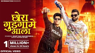 Lil Golu  Chora Gudgame Aala Official Video  Rohit Rao Naharpuriya  New Haryanvi Song 2023 [upl. by Odnam554]