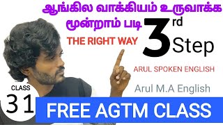 The right way to learn English  CLASS 31  Spoken English Class in Tamil  Arul Spoken English [upl. by Mobley]