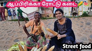 🔥ஆப்பிரிக்காவில் எங்கள் தெரு ரோட்டு கடை 🍲Street food vlogAfrica tamil travel vlogHealthy food🥰 [upl. by Tica]