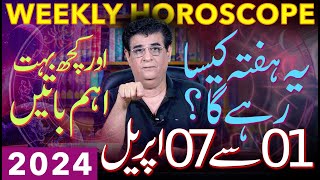 Weekly Horoscope And Important aspects  01 To 07 April 2024  یہ ہفتہ کیسارہےگا  Humayun Mehboob [upl. by Ahsyekat]